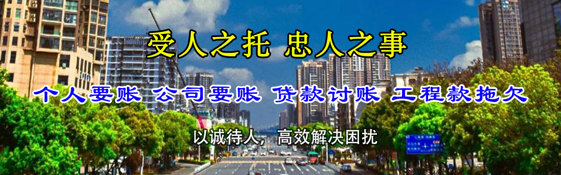淮阴要账公司