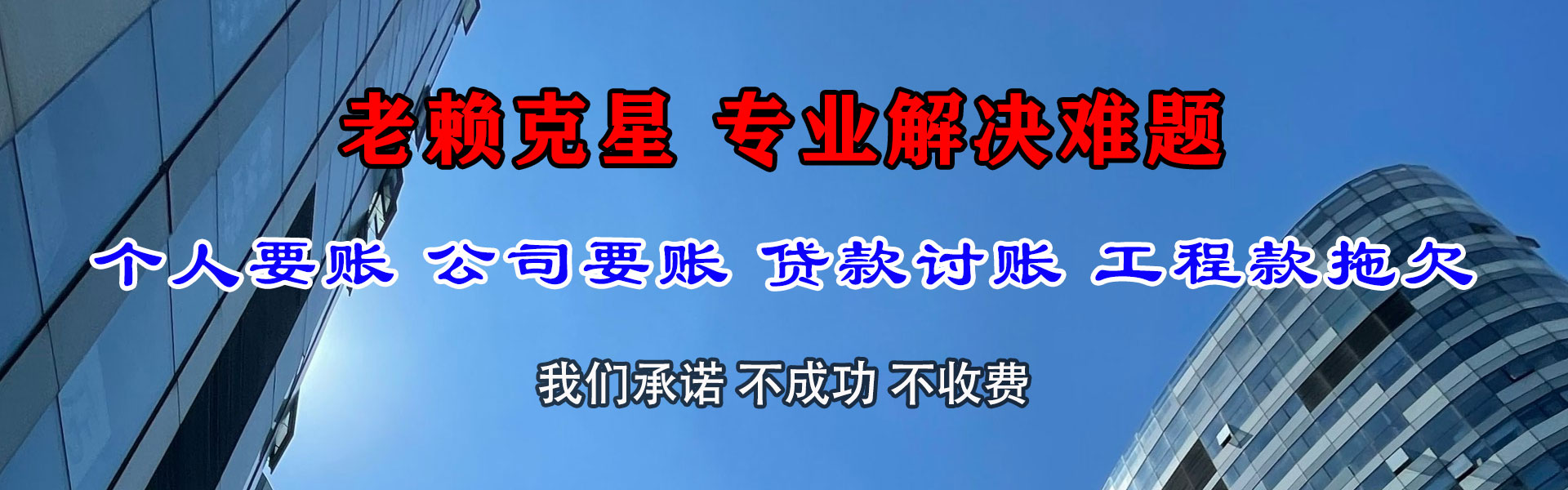 淮阴收债公司